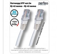 PERFEO КАБЕЛЬ ПАТЧКОРД UTP Cat.5e RJ-45 30 метров P6011