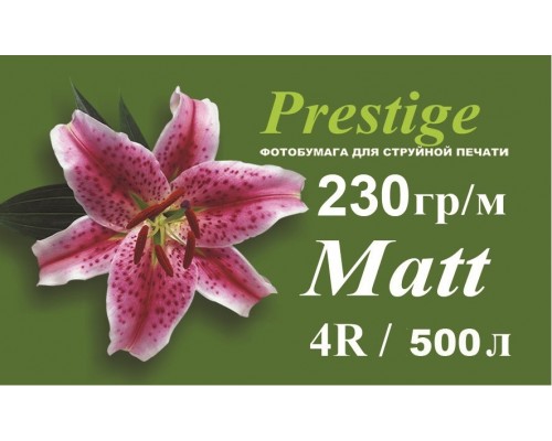 4R(102*152)/Матов.Одност./500л./230 гр. Ф/бум.Prestige