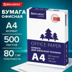 Бумага офисная BRAUBERG ULTRA А4, 80 г/м2, 500 л., марка С, белизна 146% (CIE)